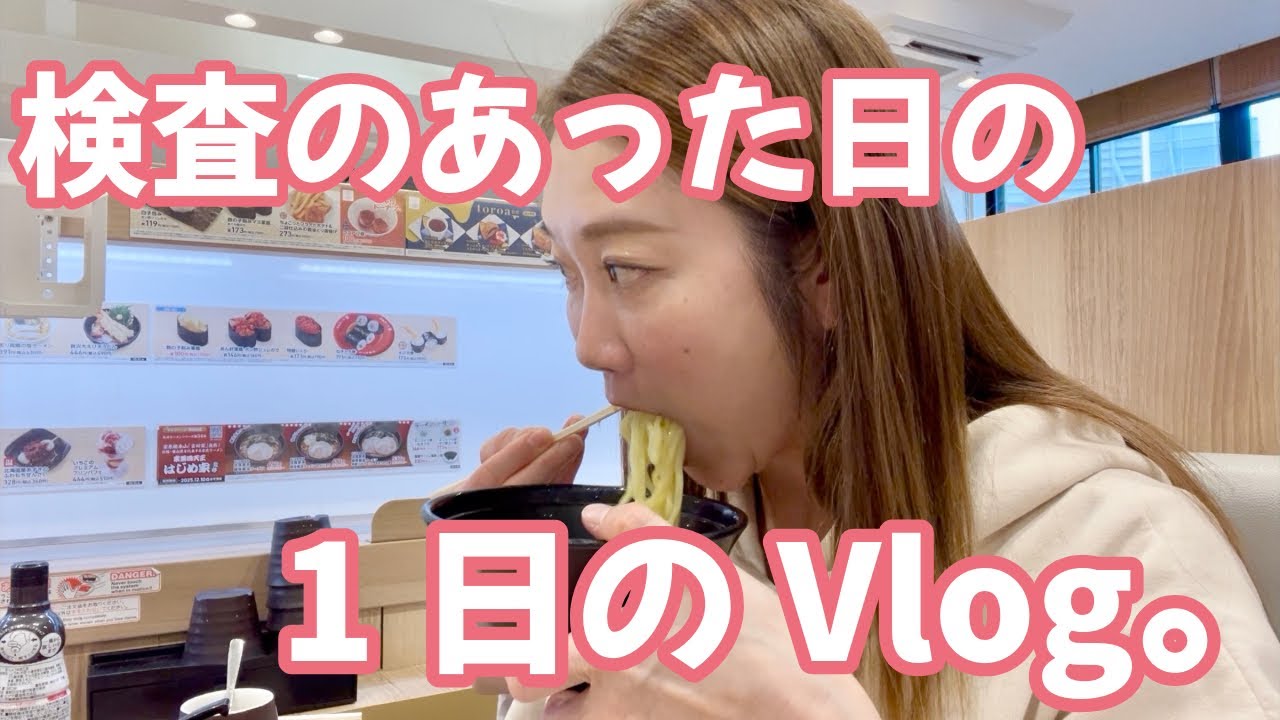 発達検査の日／いつもの1日Vlog。編集になかなかやる気が出なかった動画。