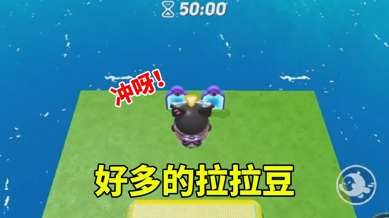 蛋仔派对：好多的拉拉豆#蛋仔派对
