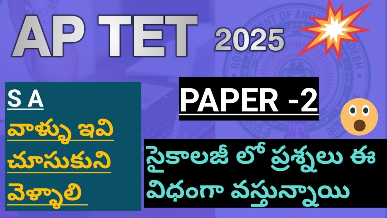 AP TET PAPER 2 ANALYSIS 2025 (PSYCHOLOGY)#apdsc#aptet