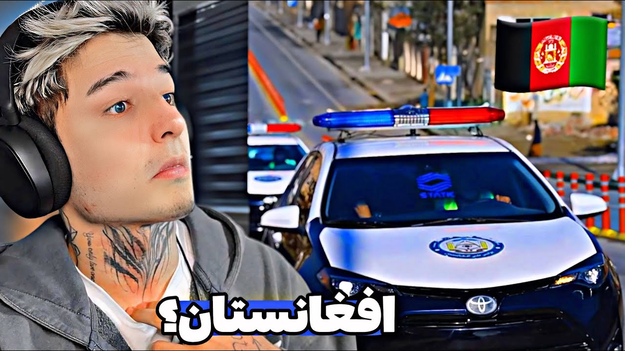 اتفاقات جدید در افغانستان😱iman react to afghanistan