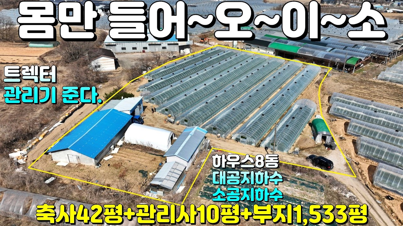 NO:1-1508번#성주군땅#성주땅#성주군부동산#성주부동산#성주군성주읍대황리참외농지매매#성주군성주읍대황리참외농장지매매#성주군성주읍대황리귀농지매매#성주군성주읍대황리귀농토지매매#성주읍