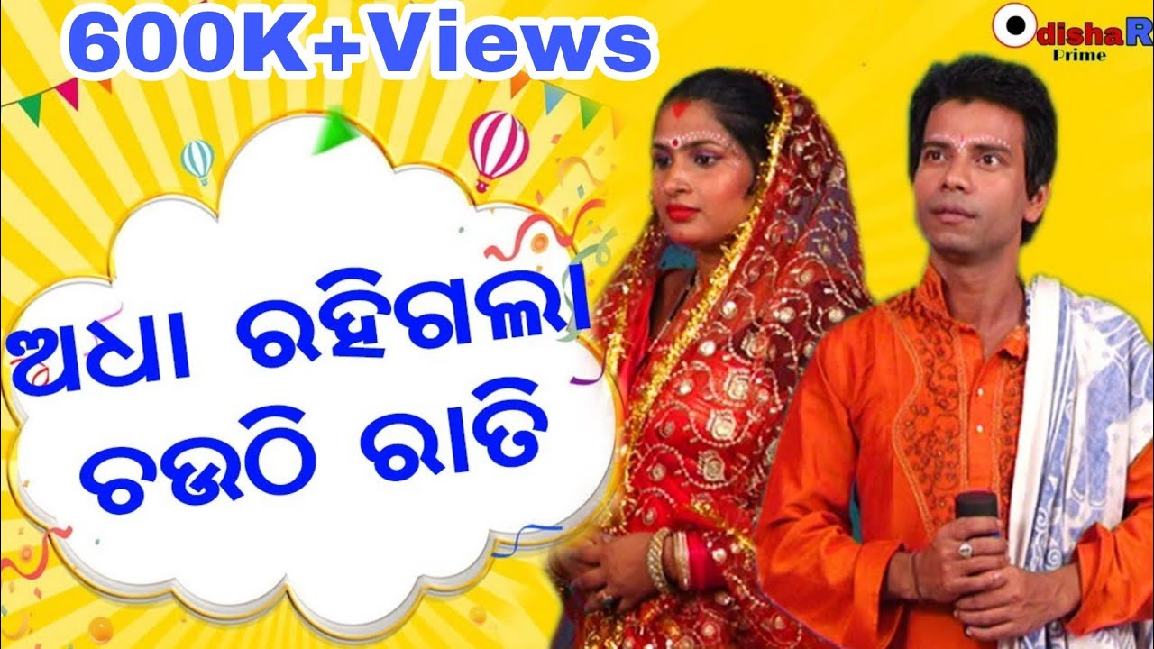 Comedy Bazaar | Adha Rahigala Chauthi Rati | Pragyan Khatua | Episode - 9 | New Odia Comedy| OdishaR