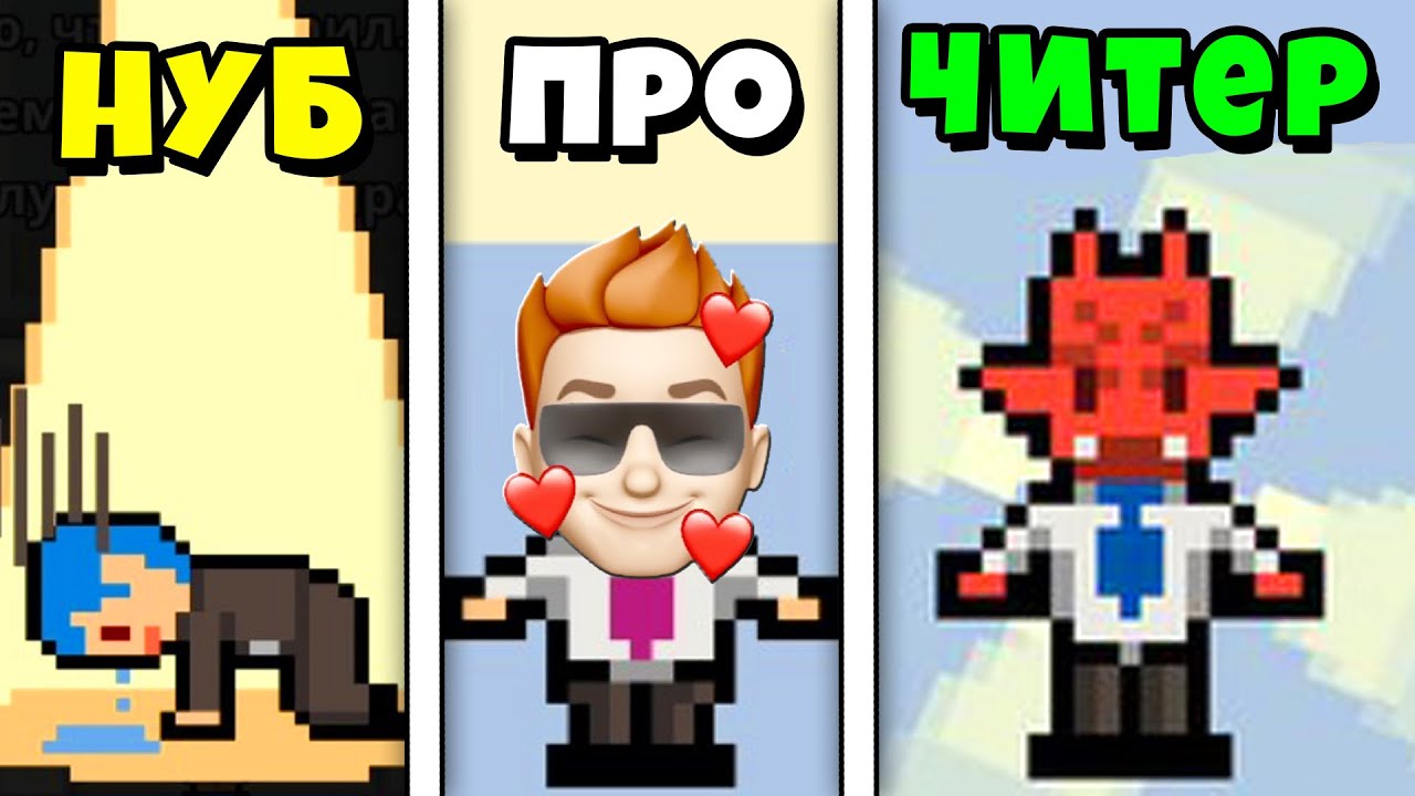 ЭВОЛЮЦИЯ РАБОТНИКА попробуй НЕ УВОЛЬСЯ! | Не Уволься!