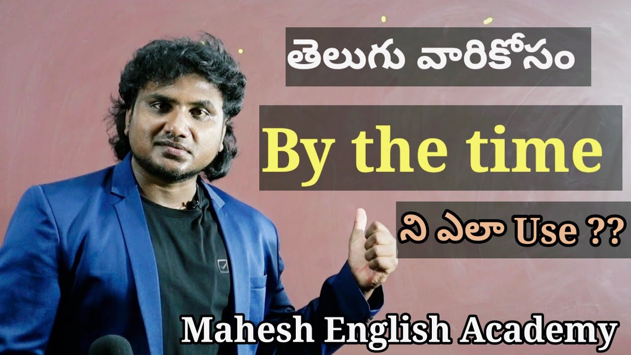 By the time నీ ఎలా ఉపయోగించాలి?? Spoken English in Telugu