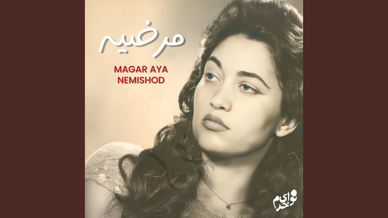 Magar Aya Nemishod