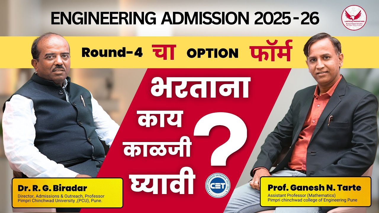 Engineering Admission 2025-26 | Round-4 CET Option Form Guidance | काय काळजी घ्यावी? | Dr. Biradar