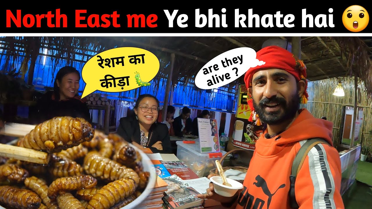 North East india ka khana 😱😱😱 || zinda silk  worm 🪱 