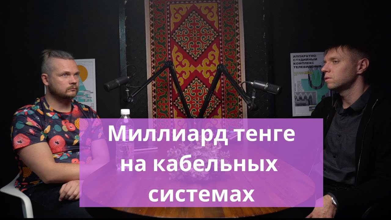 Albion-Group.kz  Михаил Шевченко о приходе в бизнес и почему бизнес не для всех