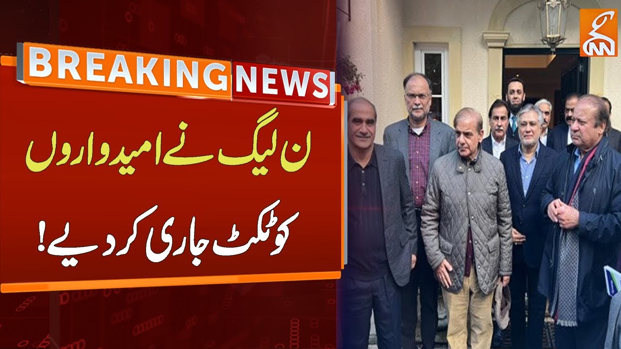 PML-N Announces Final List Of Candidates,Tickets Issued for Upcoming Elections | Breaking News | GNN