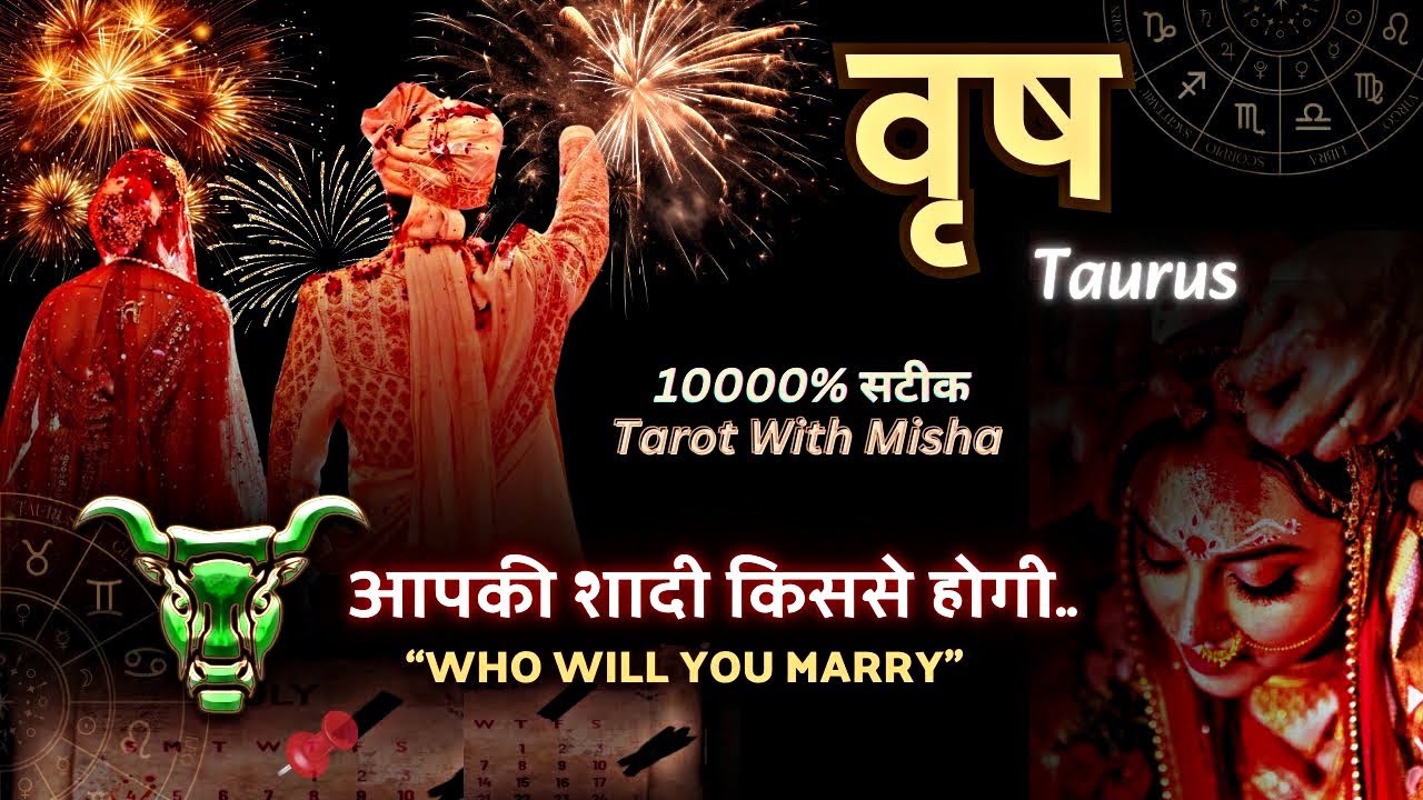 ♉वृष&bull;TAURUS✨आपकी शादी कब कहां कैसे और किनसे होगी❤️WHO WILL YOU MARRY🧿HINDI TAROT TIMELESS