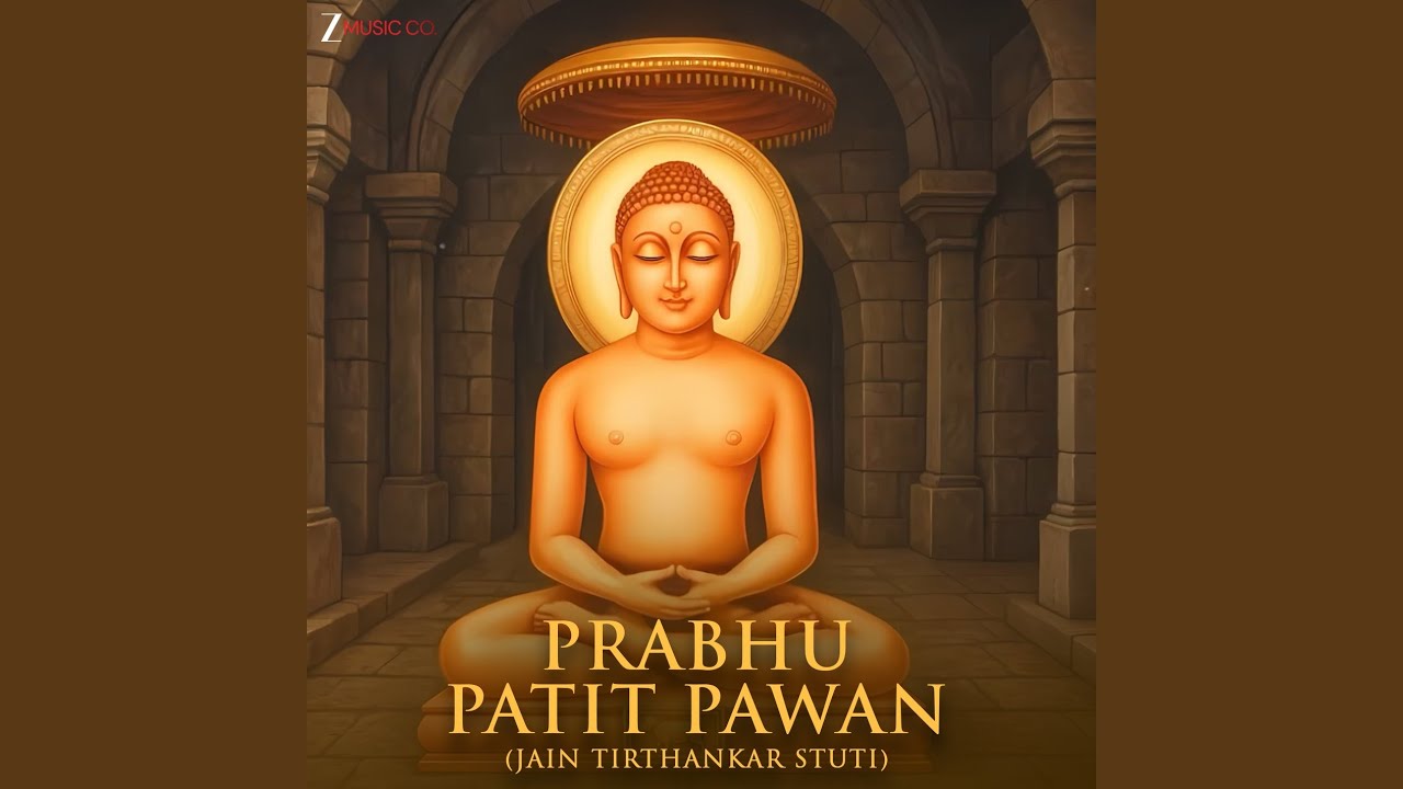 Prabhu Patit Pawan (Jain Tirthankar Stuti)