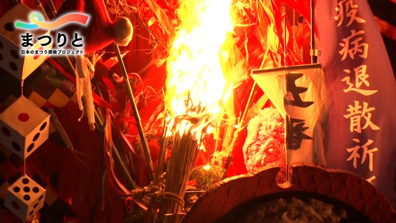 祭りドキュメンタリー#49　滋賀県・左義長まつり