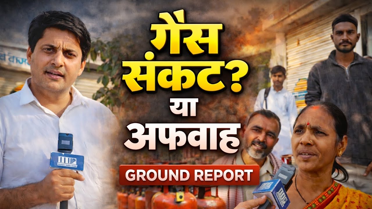 LPG Cylinder Crisis? Why People Are Standing in Long Lines | Ground Report