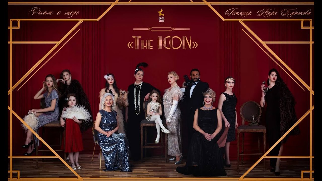 «The ICON»