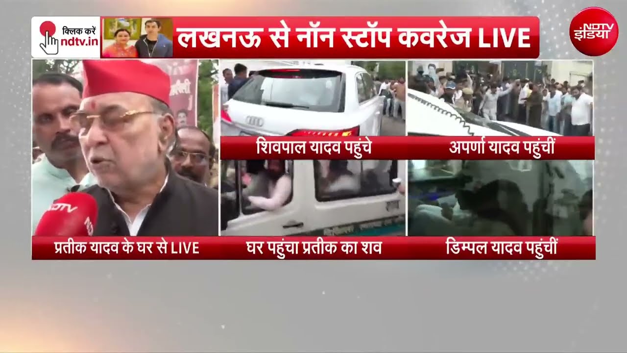 Prateek Yadav Death LIVE : प्रतीक के मौत पर डॉक्टर का बड़ा खुलासा? Akhilesh | Aparna Yadav | UP News