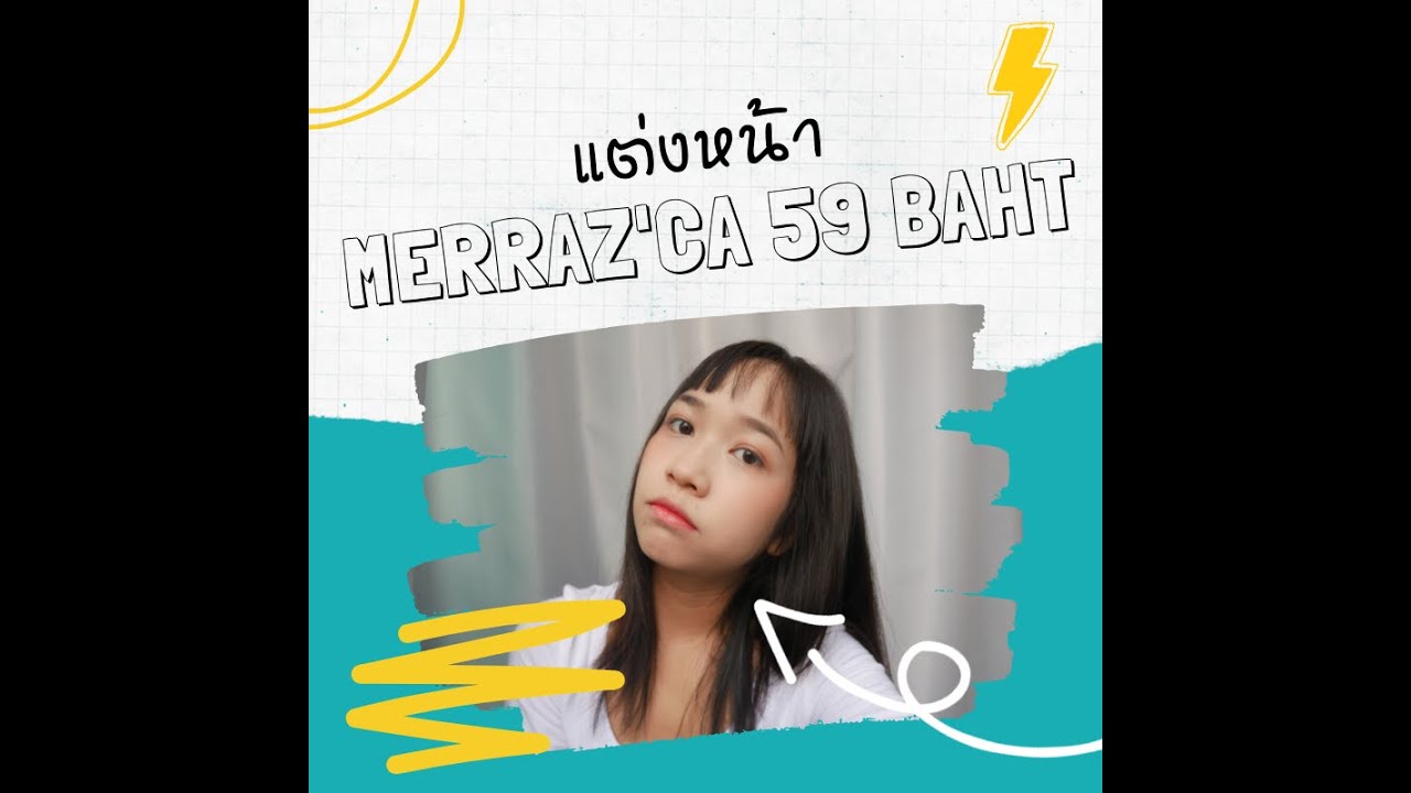 [Review] แต่งหน้า