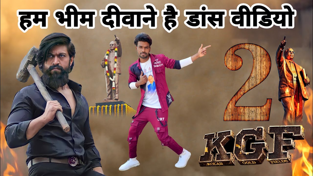 KGF 2 Bhim Song | हम भीम दीवाने है नही किसी से डरते है डांस वीडियो | Ambedkar New Song Dance Video