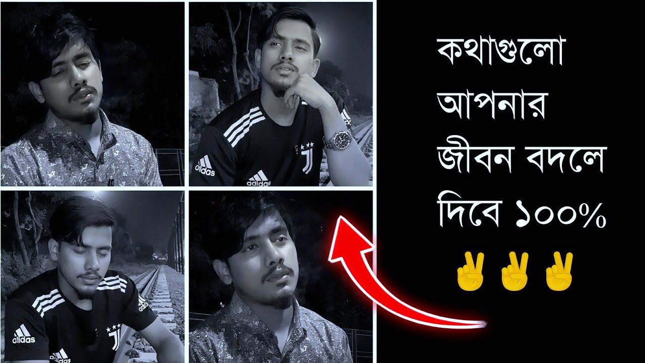 ​💔 বাস্তব জীবনের কঠিন সত্য! জীবনে সফল হতে চাইলে এই কথাগুলো শুনুন | Bangla Motivation