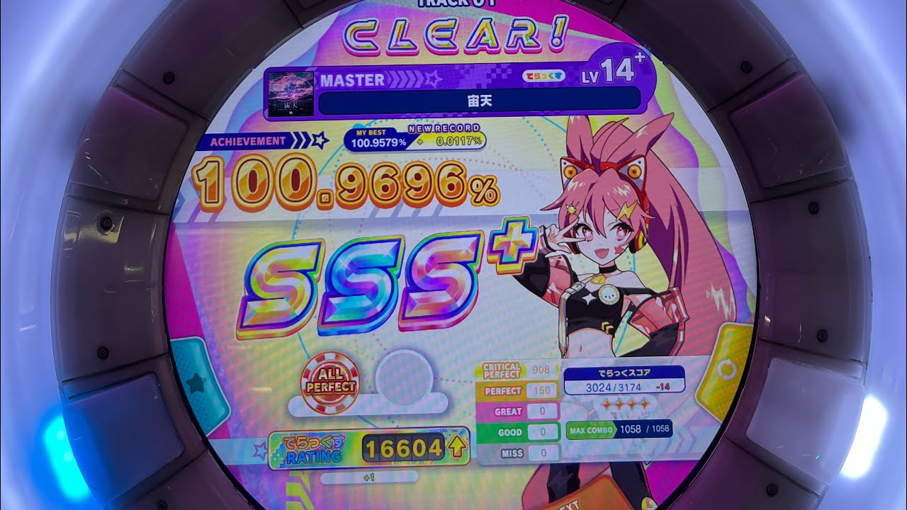 【maimai】宙天 ALL PERFECT（100.9696%）