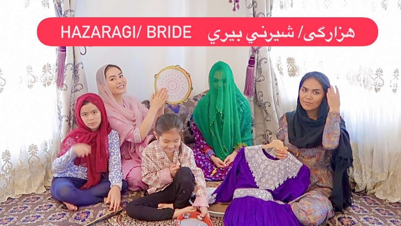 Hazaragi Funny Video هزارگی/ لباس عروس
