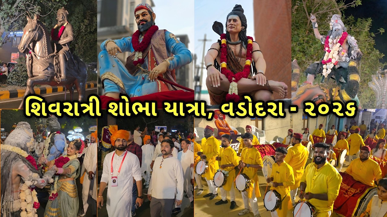 Mahashivratri 2026 Shobha Yatra in Manjalpur, Vadodara Gujarat | Shiv Sai Yuvak Mandal