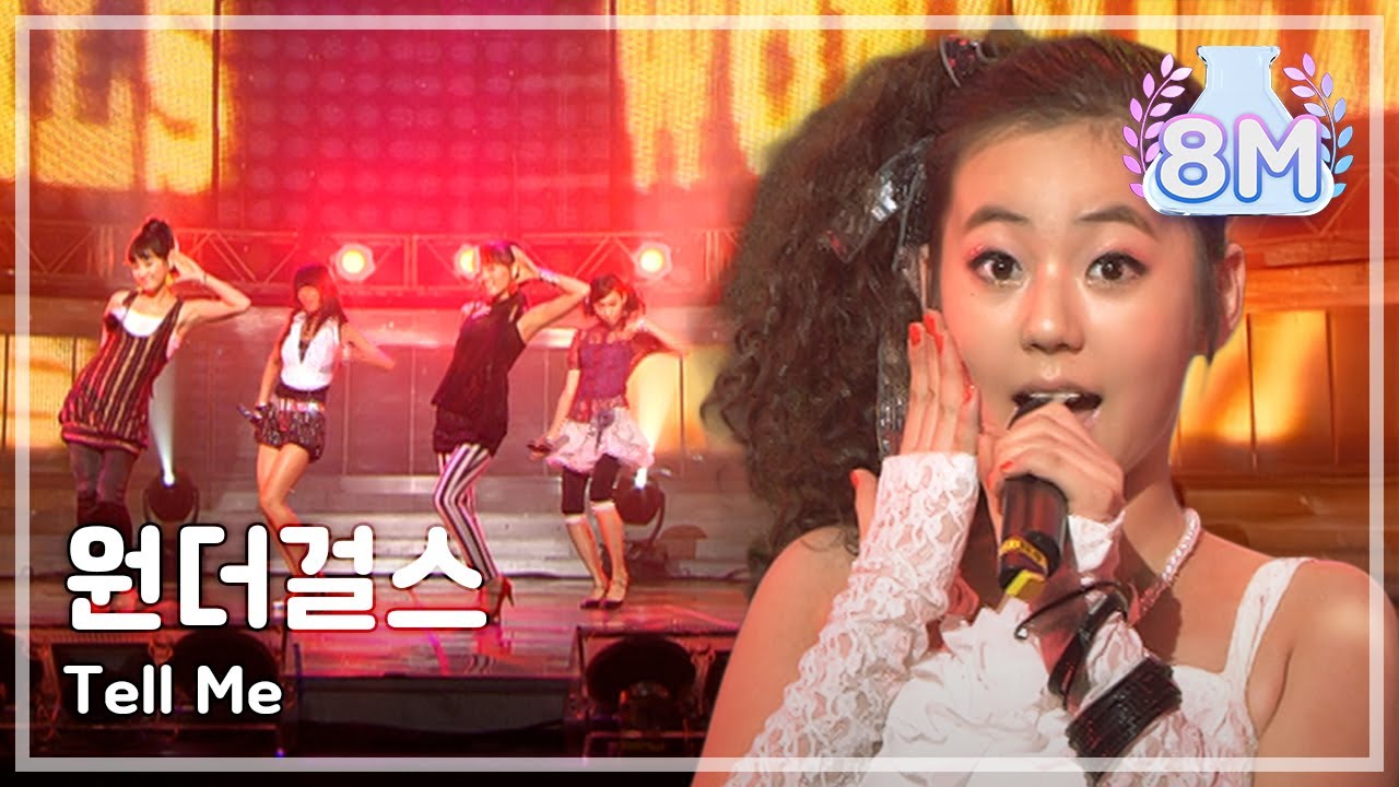 Wonder Girls - Tell Me, 원더걸스 - 텔미, Music Core 20070908