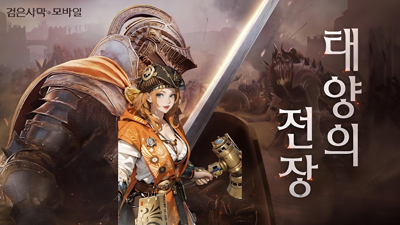 (검사모) 스칼라 태양의 전장