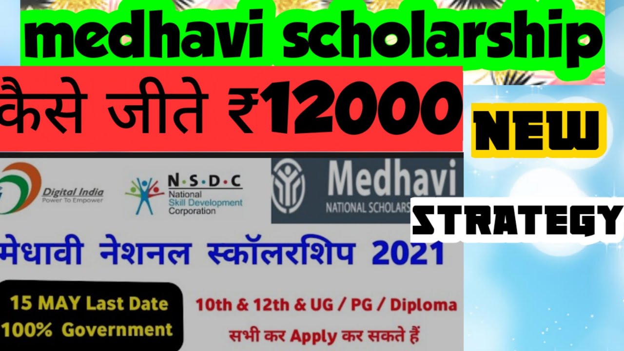 How to prepare forMedhavi   scholarship2021. 💯% sure for ₹12000. Exam pattern, Questions and rules
