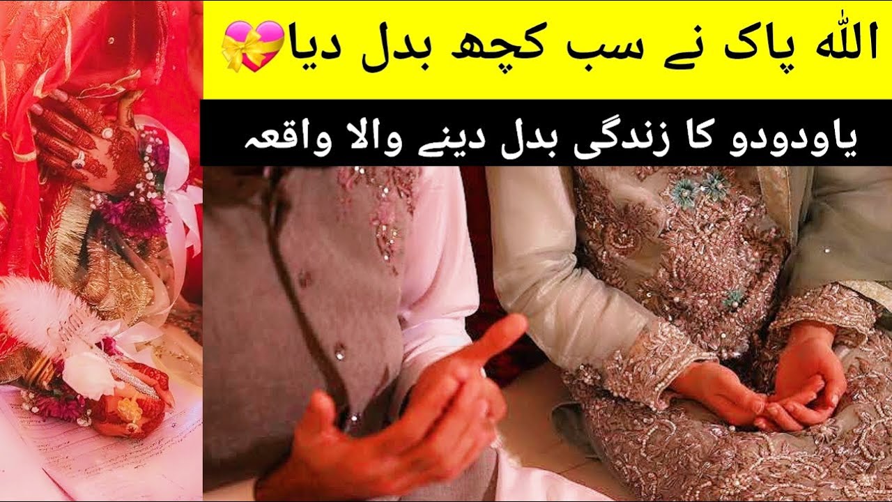 *♥️Allahhu samad Miracle story| Ya wadoodo se manzil badal gai❣️ kuun faya kuun| @HasnainDiaries
