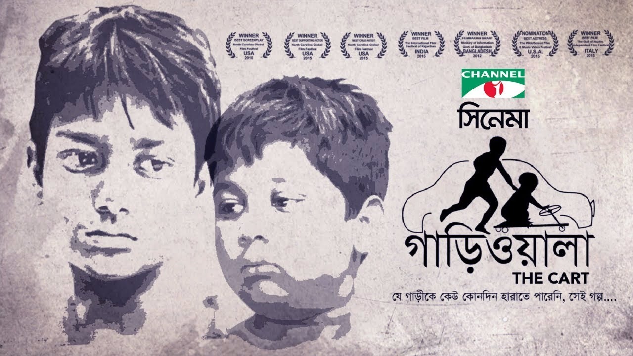 Gariwala | Bangla Full Movie | Rokeya Prachi | Masum Aziz | Channel i TV