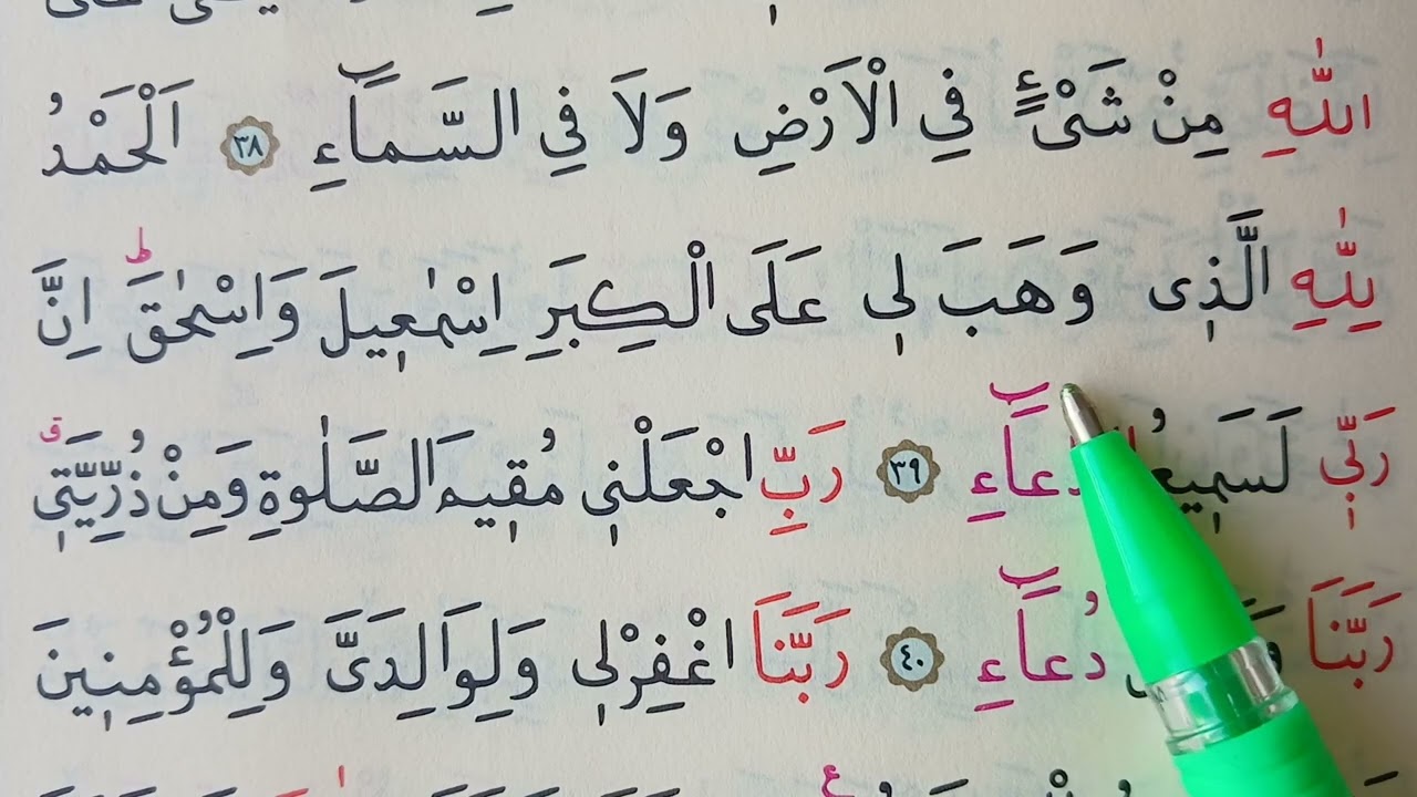 259 -260.Sayfalar KELİME KELİME HER GÜN İKİ SAYFA TECVİTLİ YAVAŞ  İbrahim S. 34 ile52. Ayetler Arası
