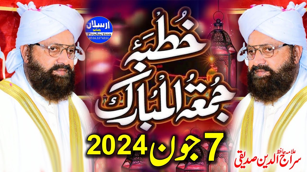 Khutba e Juma - 7 June 2024 - Live Bayan Allama Siraj Ud Din Siddiqui