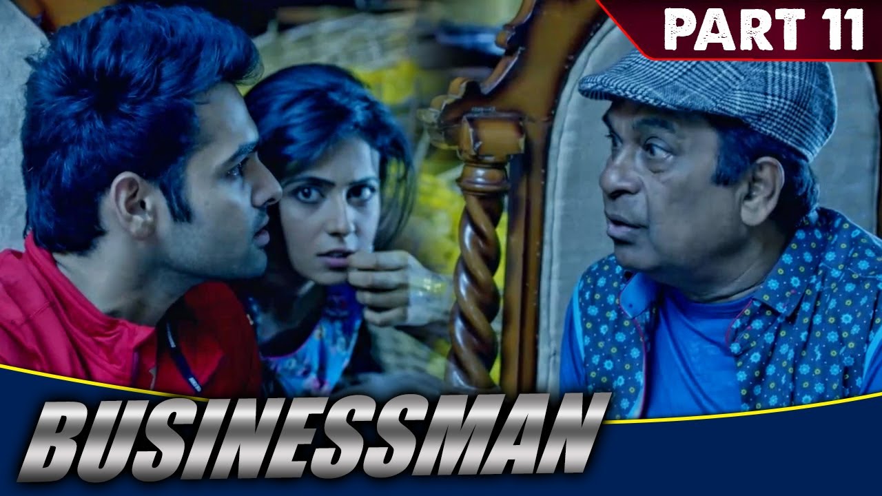 ब्रह्मानंदम और राम पोथीनेनी प्लान बना रहे है | Businessman | Part 11
