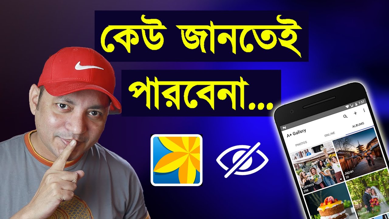 How to Hide Photos Videos in Gallery Without any App | Hide Photos Videos | Imrul Hasan Khan