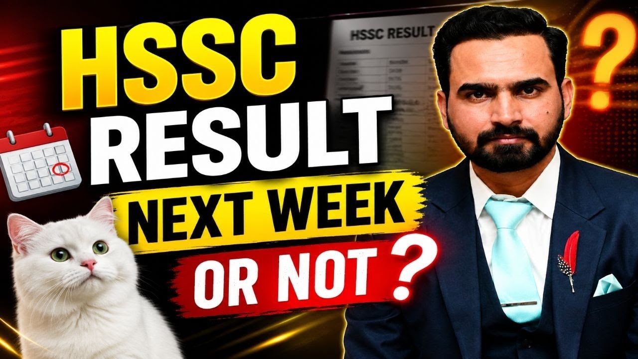 HSSC RESULT 2026 UPDATE | COMING WEEK IS RESULT WEEK OR NOT? | PREDICTION ABOUT RESULT