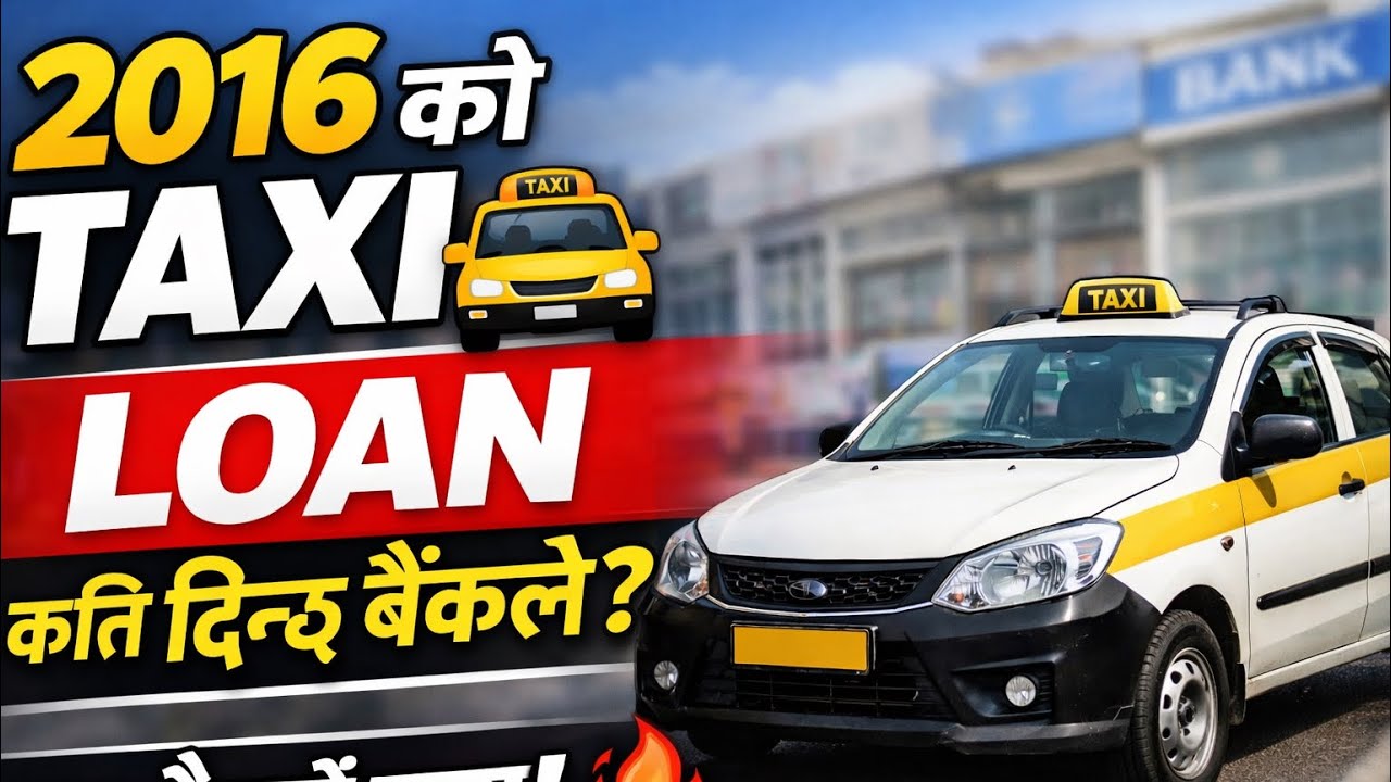 2016 को Taxi लाई बैंकले कति Loan दिन्छ? 🤔 पूरा जानकारी यहाँ!#ytshorts #youtubeshorts #viralvideo 