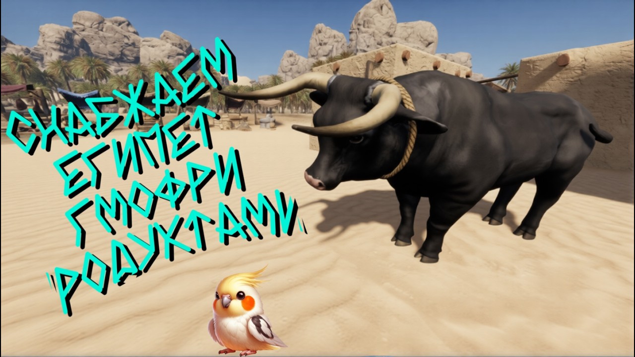 ПЕРВЫЙ БИЗНЕС В ДРЕВНЕМ МИРЕ!!!  Ancient Farm