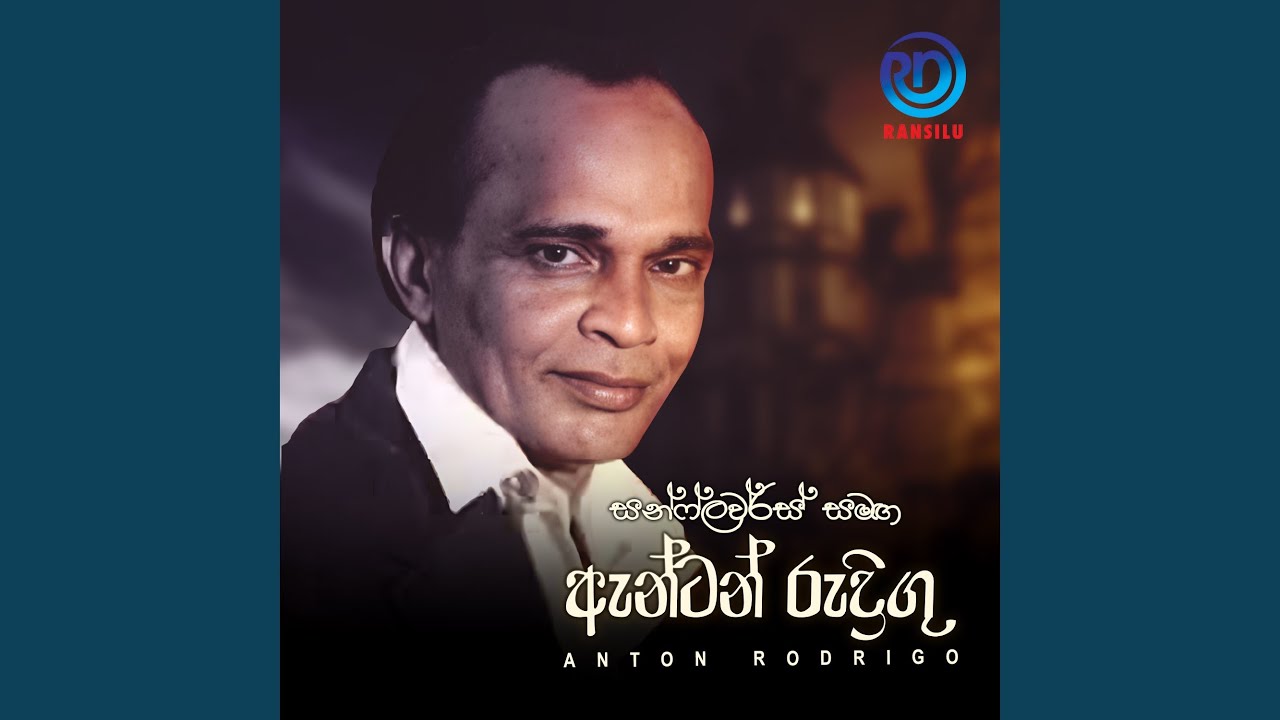 Punchi Putha Mage