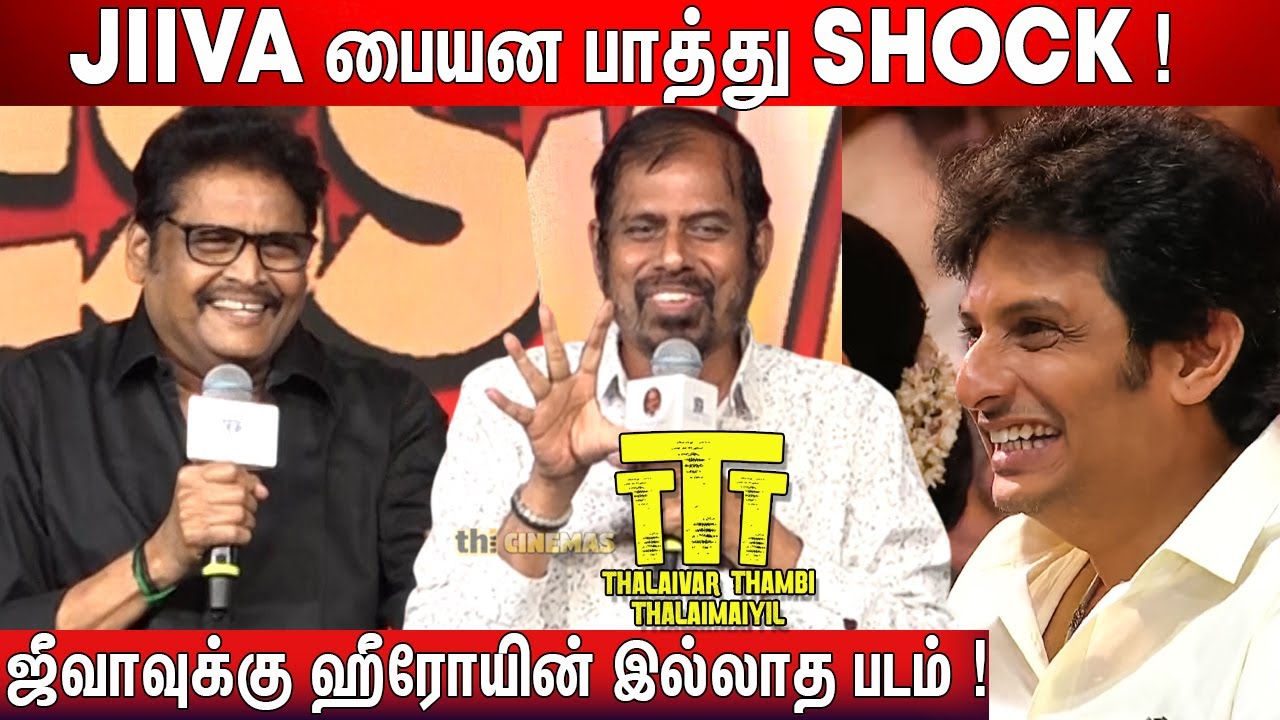 🤣கலாய்த்த KS Ravikumar, RK Sekvamani ! KS Ravikumar, RK Sekvamani Speech TTT Success Meet