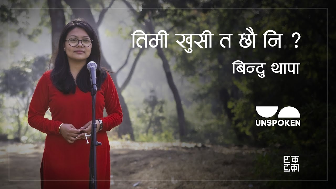 Timi Kushi Ta Chhauni ? | Beendu Thapa | Unspoken Poetry | Nepali Poetry | E29