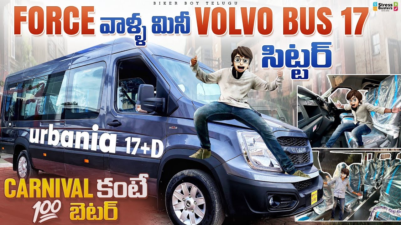 2023 Force Urbania 17 Seater | First Review In Telugu | మినీ వోల్వో బస్ | Price | Interior |Features