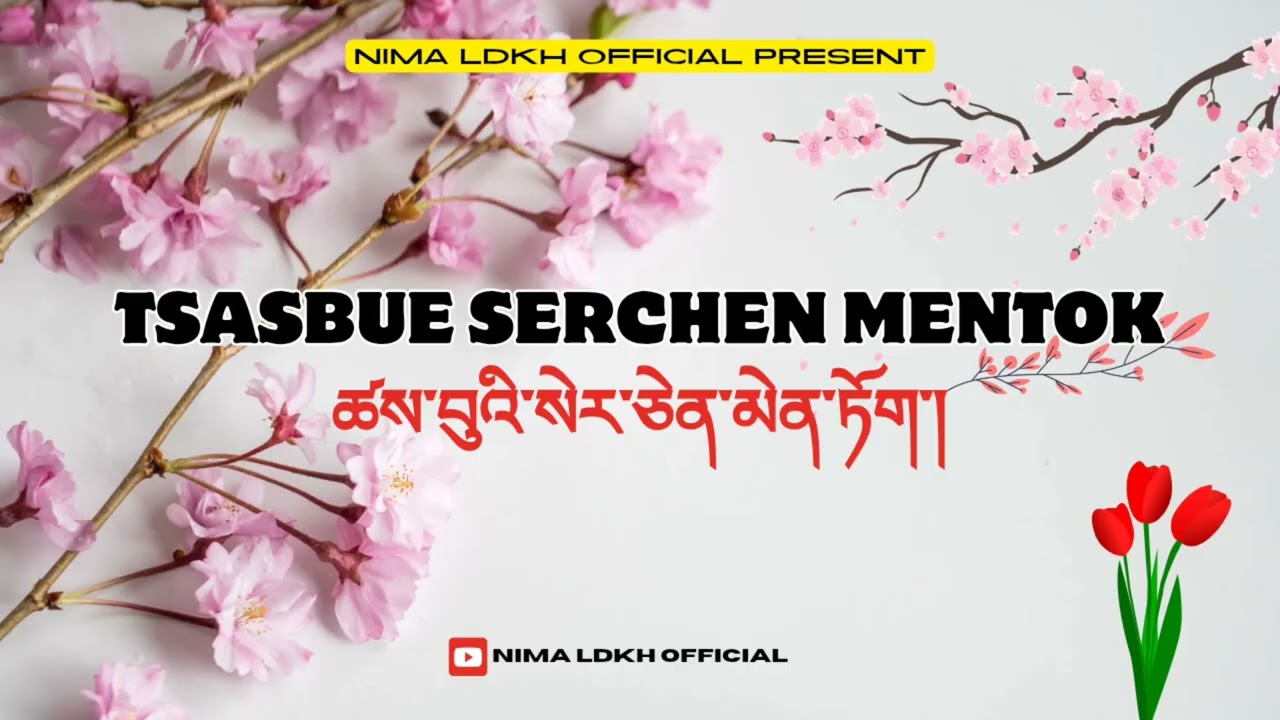 TSASBUE SERCHEN MEMTOK | New Ladakhi Song | Ladakhi Song | Ladakhi Old Song |Ladakhi Song Collection