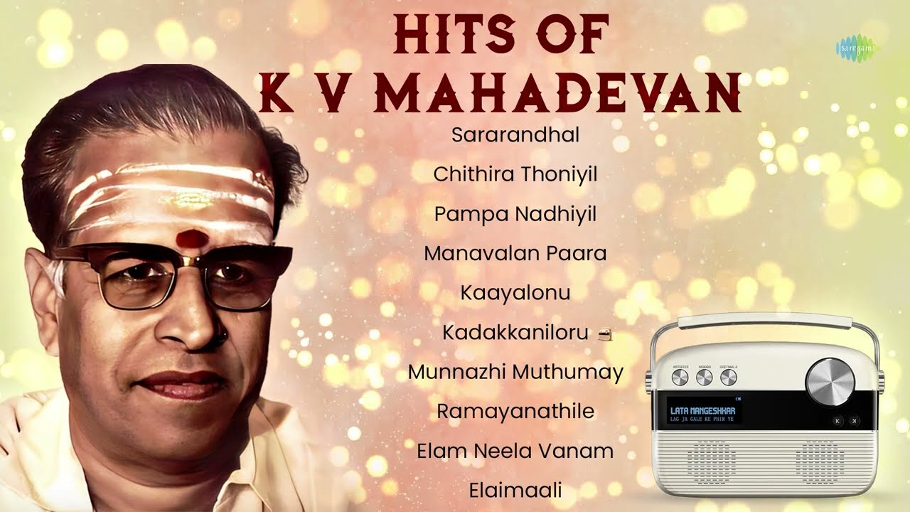 Hits of K.V.Mahadevan | Chithira Thoniyil | Manavalan Paara | Munnazhi Muthumay | Kaayalonu