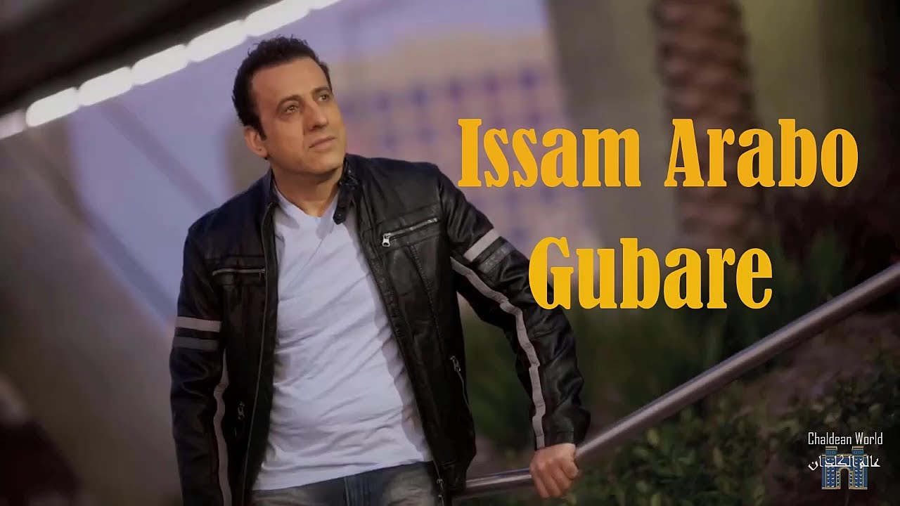Issam Arabo ـ ـ Gubare عصام عربو ـ ـ كوباري