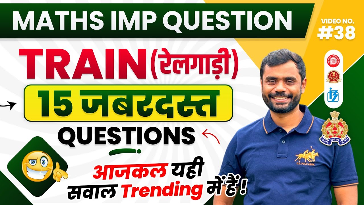 Train (रेलगाड़ी) के 15 सबसे ज्यादा Trending सवाल 💯 by Aditya Ranjan Sir Maths | SSC GD, CGL, CHSL