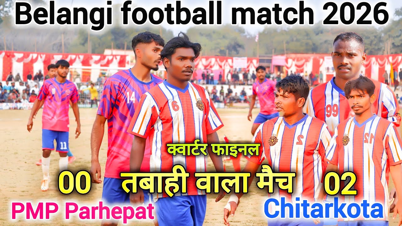 Quarter final || Chitarkota fc 02 🆚 PMP Parhepat 00 | ताबड़तोड़ मार| Belangi Ratu Ranchi 2026