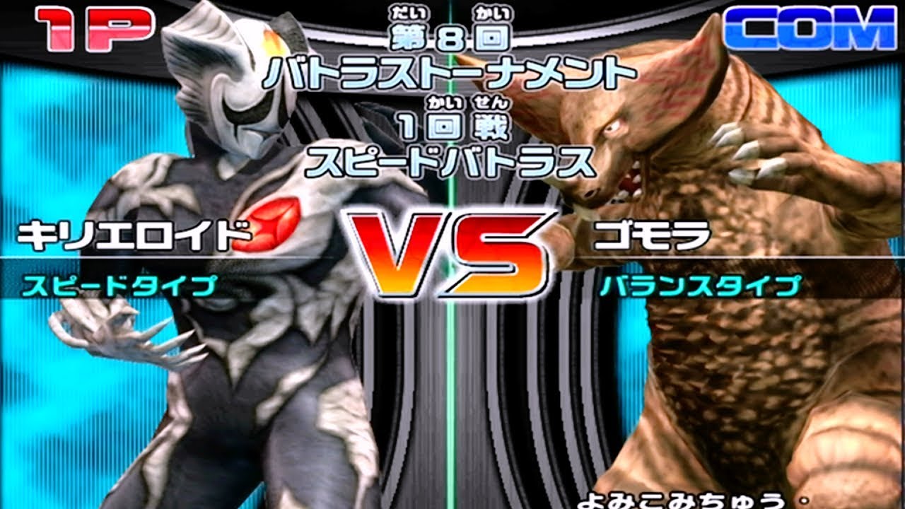 Daikaiju Battle Ultra Coliseum DX - Battle Coliseum - Kyrieloid