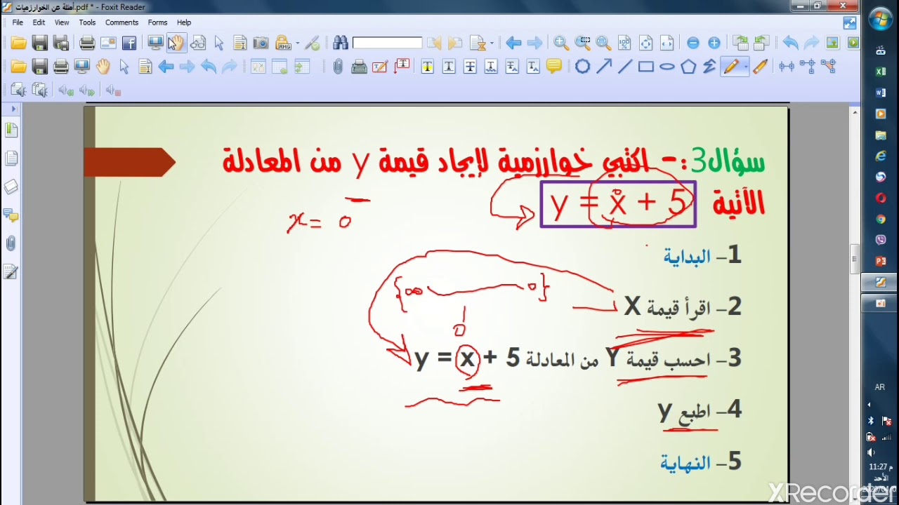 شرح امثلة عن الخوارزميات