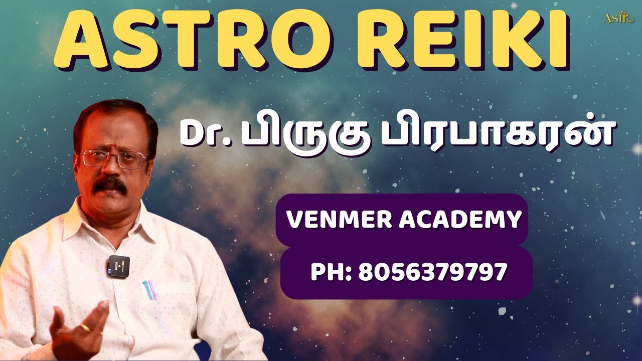 ASTRO REIKI |  Dr பிருகு பிரபாகரன் | Ask Astro