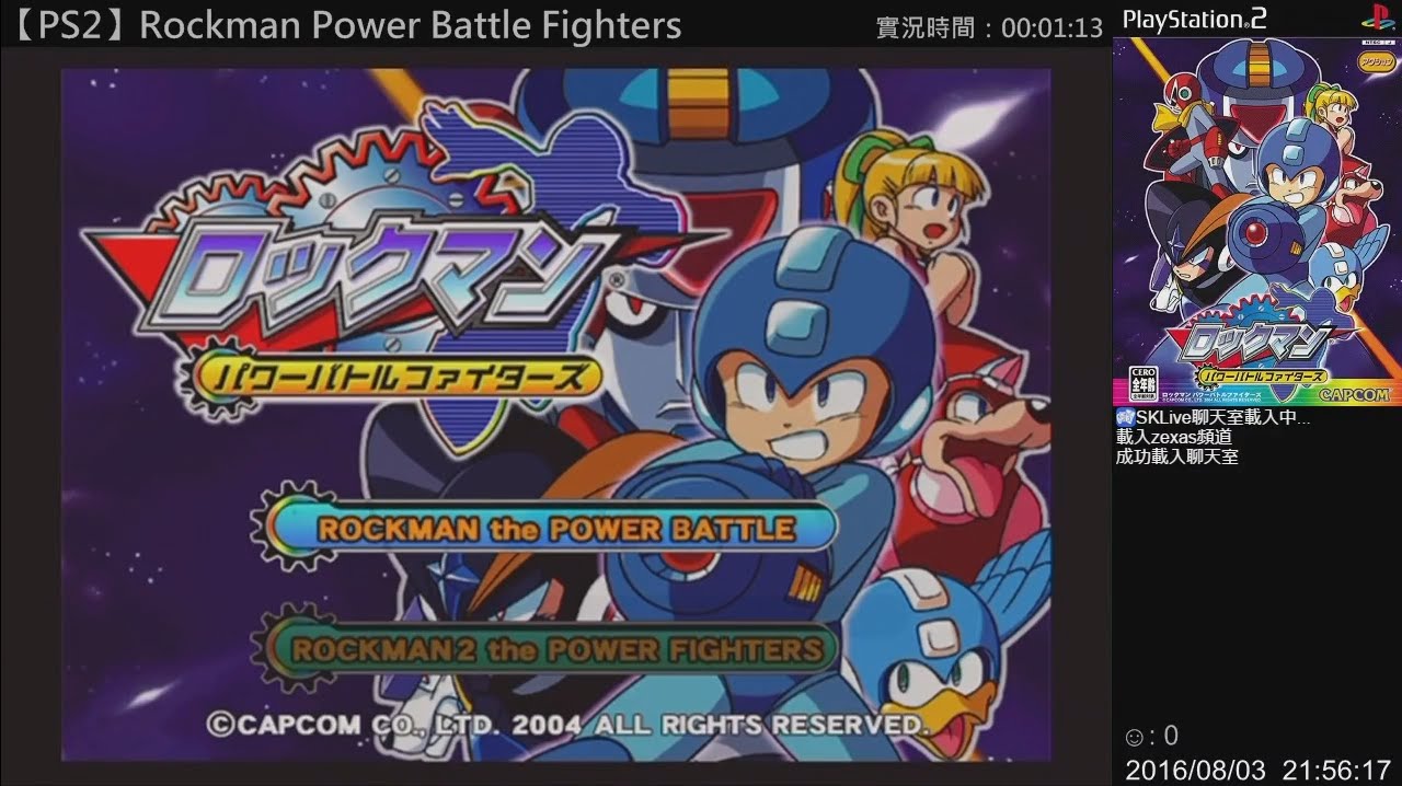 【2016/08/03】【PS2】Rockman Power Battle Fighters - 排版更新，測試一下